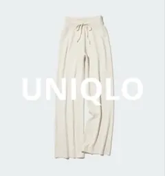 ユニクロ ウォッシャブルニットリブパンツ（丈長め70～72cm）