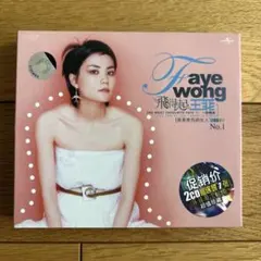 Faye Wong 飛得起王菲 CD 2枚