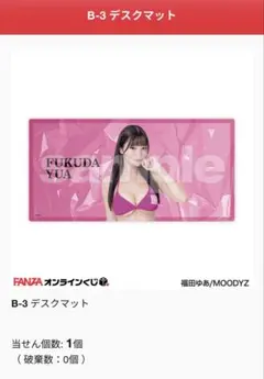 山手梨愛 FANZA オンライン くじ 抱き枕カバー - メルカリ
