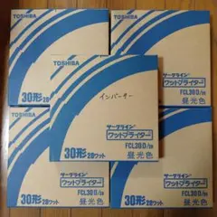 TOSHIBA FCL30D/28 昼光色 5個セットのサムネイル
