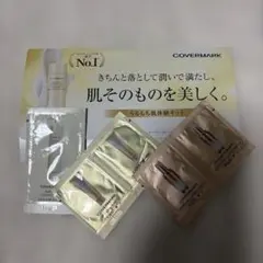 COVERMARK トリートメント クレンジングミルク サンプルセットのサムネイル