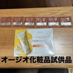 オージオ化粧品試供品　ビューティーオープナーホットクレンジング、美容液