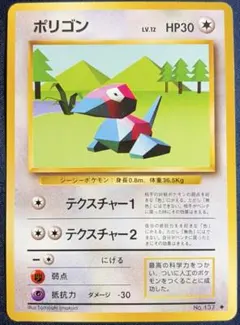 PSA9 ポリゴン 旧裏 1997 第4弾拡張パック ロケット団 polygon 旧裏 ポリゴン ○ 第4弾拡張パック ロケット団 - メルカリ