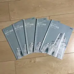 青木純二先生 数学の真髄-基本原理追求編- 文理共通 板書付き - メルカリ