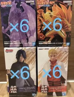 NARUTO うずまきナルト うちはサスケ 須佐能乎&九喇嘛 4種セット