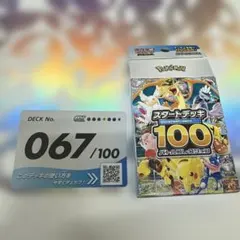 2026年最新】スタートデッキ100 100番ミラーの人気アイテム - メルカリ