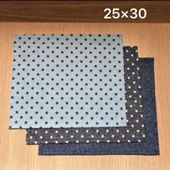 ランチョンマット25×30 3枚セット　デニム調