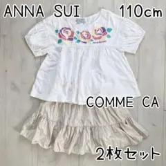 【ANNA SUI MINI等】110cm ロゴトップス スカート 2枚セット