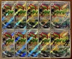 ポケモンカード フライゴン AR 088/080 10枚セット まとめ売り