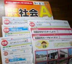 小3　社会　教育同人社　カラーテスト　未記入　プレテスト付き　一学期分のサムネイル