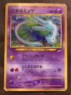 ポケモンカード旧裏 ひかるミュウ コロコロコミックプロモ - メルカリ