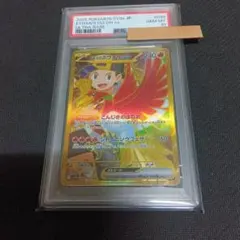 2026年最新】ホウオウex psa10の人気アイテム - メルカリ
