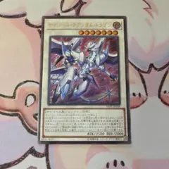 遊戯王 アーカナイトマジシャン スーパー CRMS - メルカリ