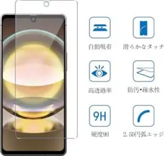 2枚入り 日本旭硝子製】対応 AQUOS R8 SH-52D フィルム