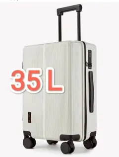 キャリーケース スーツケース 35Ｌ 白 機内持ち込み 軽量 コンパクト 静音