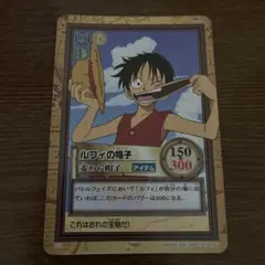 絶版】ワンピース カードダス ハイパーバトル ルフィの帽子 C05 麦わら