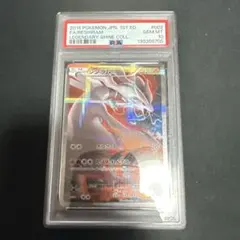 レシラム R CP2 伝説キラコレクション 002/027 psa10 - メルカリ