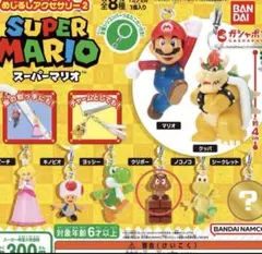 スーパーマリオ　めじるしアクセサリー　ガチャ