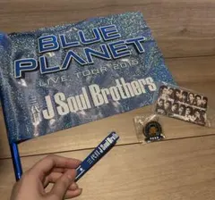三代目 J Soul Brothers BLUE PLANET グッズセット