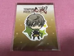 テニプリ テニプリフェスタ 白石