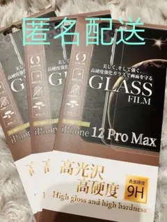 【3枚セット】iPhone 12 Pro Max 高光沢高硬度9Hガラスフィルム