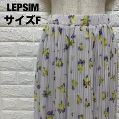 LEPSIM プリーツロングスカート サイズF 花柄 ウエストゴム【1259】