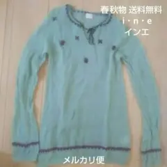 【試着のみ】i・n・e インエ 薄手長袖ニット グリーン 刺繍 トップス