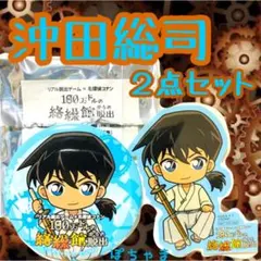 沖田総司】名探偵コナン100万ドルの絡繰館からの脱出缶バッジノベルティステッカー