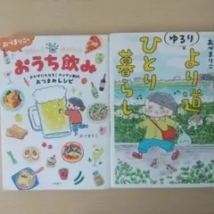 ピングー様 リクエスト 2点 まとめ商品