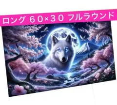 ダイヤモンドアートキットN-1761狼・月・桜 ビーズ アート ハンドメイド