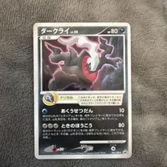 ダークライ 046/DP-P PSA9 プロモ 10th ポケモンカード - メルカリ