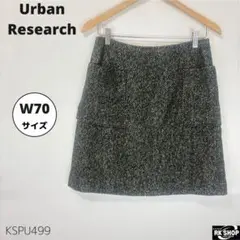 美品 Urban Research ミニスカート ヘリンボーン ウール混