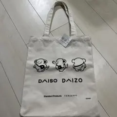 【非売品】DAISO たいぞうくん　ノベルティトートバッグのサムネイル