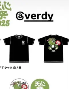 2026年最新】那須川天心 tシャツ verdyの人気アイテム - メルカリ