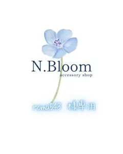 roma543様 リクエスト 5点 まとめ商品