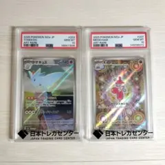 PSA10 ソルガレオ&ルナアーラGX メガディアンシーex 早い者勝ち - メルカリ