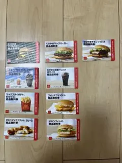 マクドナルド 福袋2026商品券【24860円相当】