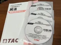 2026年最新】不動産鑑定士 dvdの人気アイテム - メルカリ