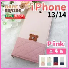 iPhone 13 14 手帳型 ケース クマさん ピンク かわいい /998