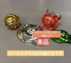 ドラゴンクエスト　メタリックモンスターズギャラリー　ドラゴン　4体セット　美品