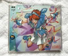 2026年最新】リムルルの人気アイテム - メルカリ
