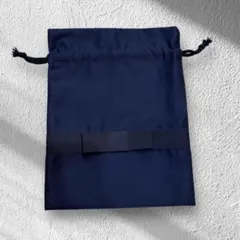 巾着袋　お道具入れ　お受験　濃紺　ネイビー