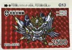 2026年最新】ガンダム カードダス 13弾の人気アイテム - メルカリ