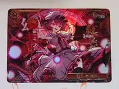 ヴァイスシュヴァルツ 東方Project 紅色の幻想郷 rrr - メルカリ