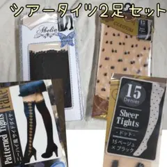 柄入りストッキング２点セット フェイクニーハイダイヤ+ドット