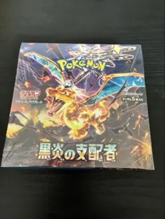 2026年最新】黒炎の支配者BOXの人気アイテム - メルカリ