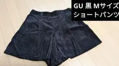 GU コーデュロイ ショートパンツ M 黒