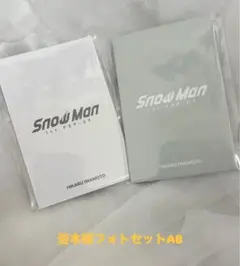 岩本照フォトセットAB