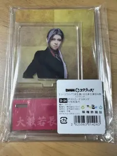 ミュージカル刀剣乱舞 祝玖寿 DMMスクラッチ ポストカードスタンド 大般若長光