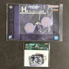 ハンターハンター　一番くじ H賞 J賞　シルバ　ゼノ